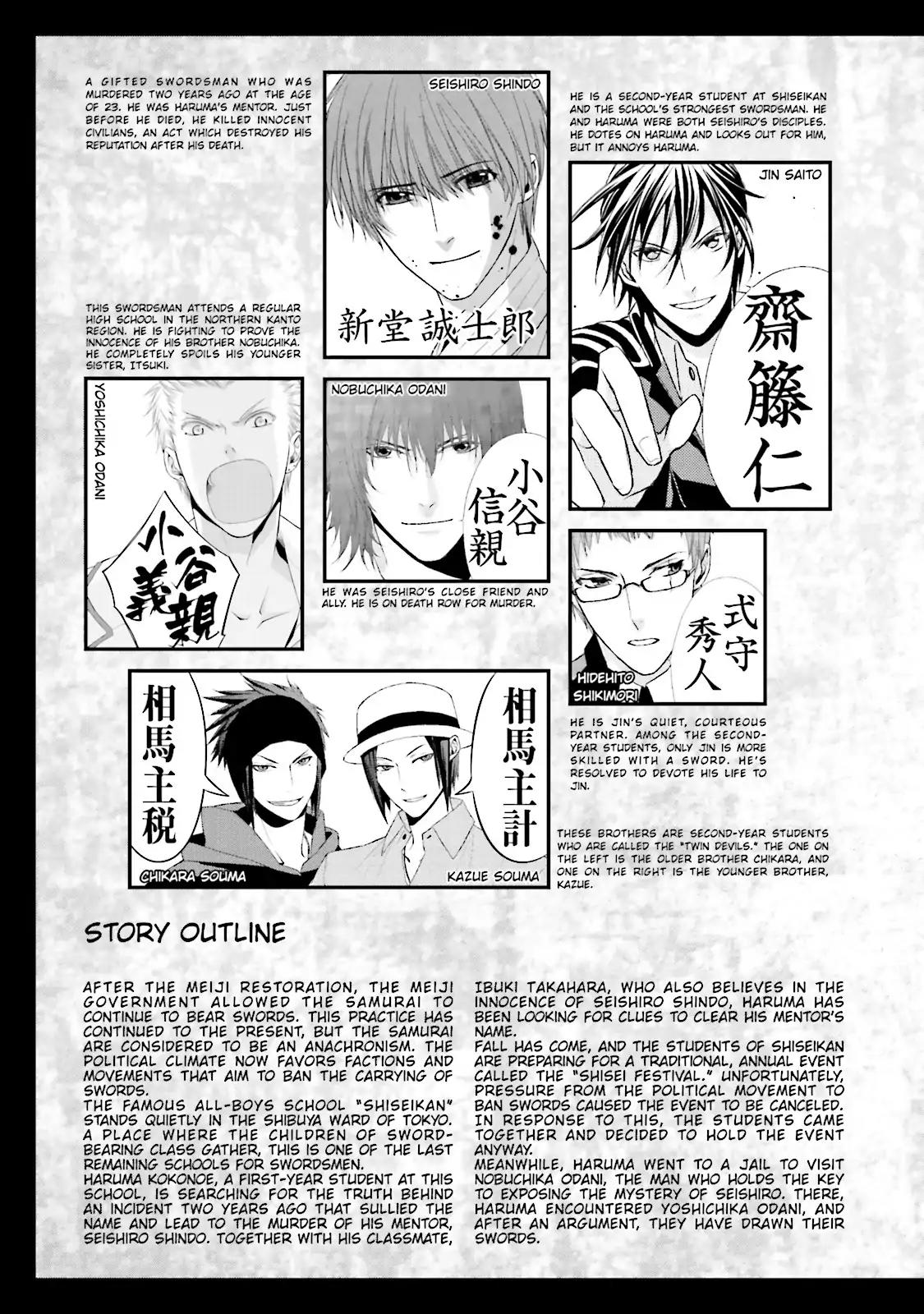Samurai Drive Chapter 14 page 6 - Chapter 14: Vol.4 #14: The Fool and the Sword