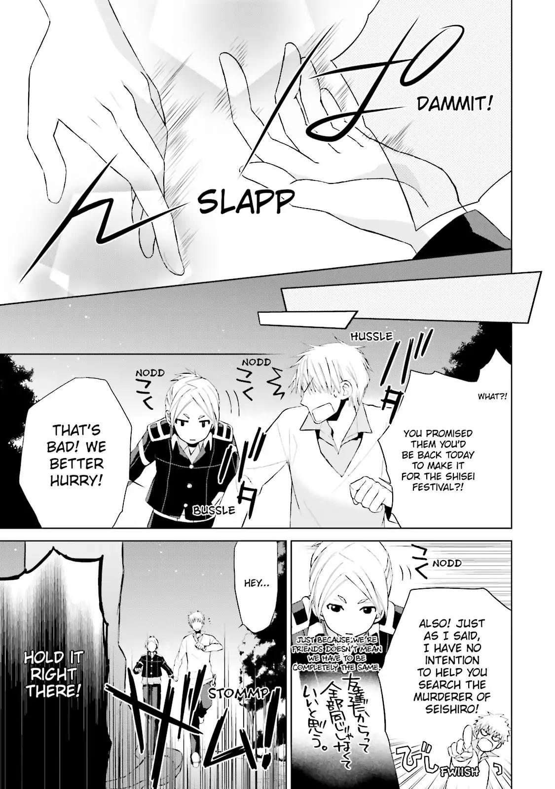 Samurai Drive Chapter 17 page 42 - Chapter 17: Vol.4 #17: Lion Mane