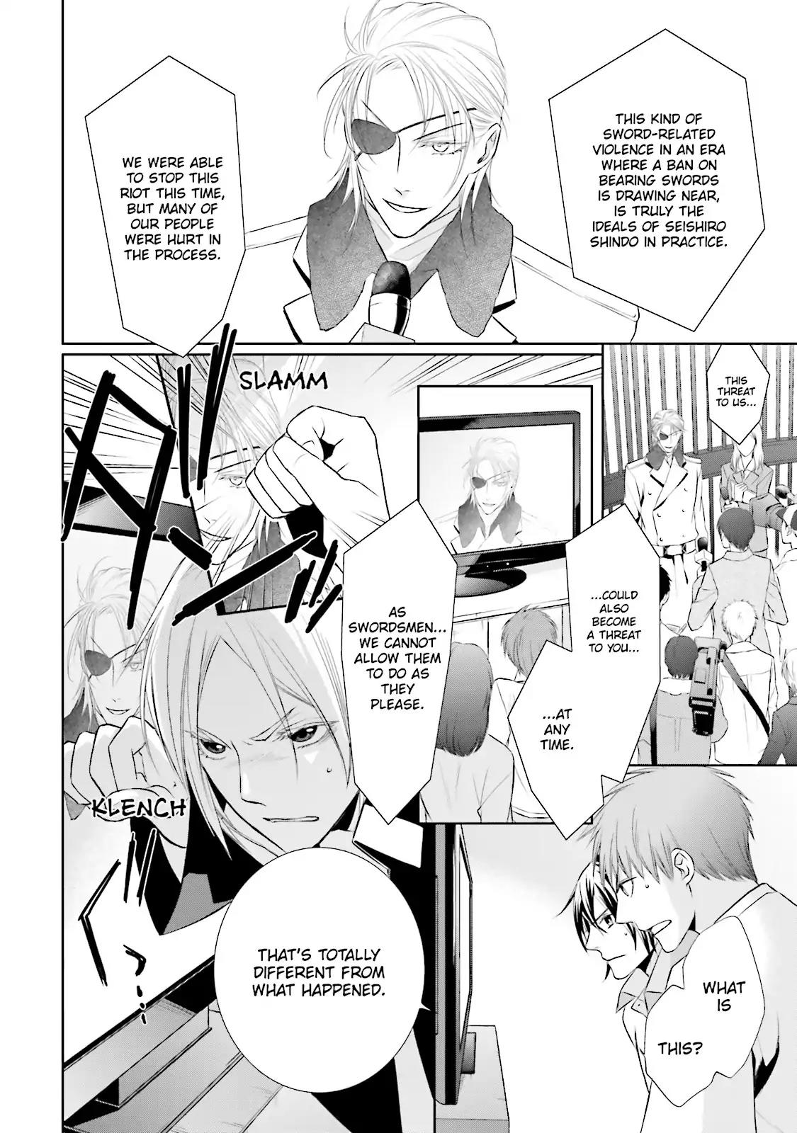 Samurai Drive Chapter 19 page 4 - Chapter 19: Vol.5 #19: The Sun Sets on Shiseikan