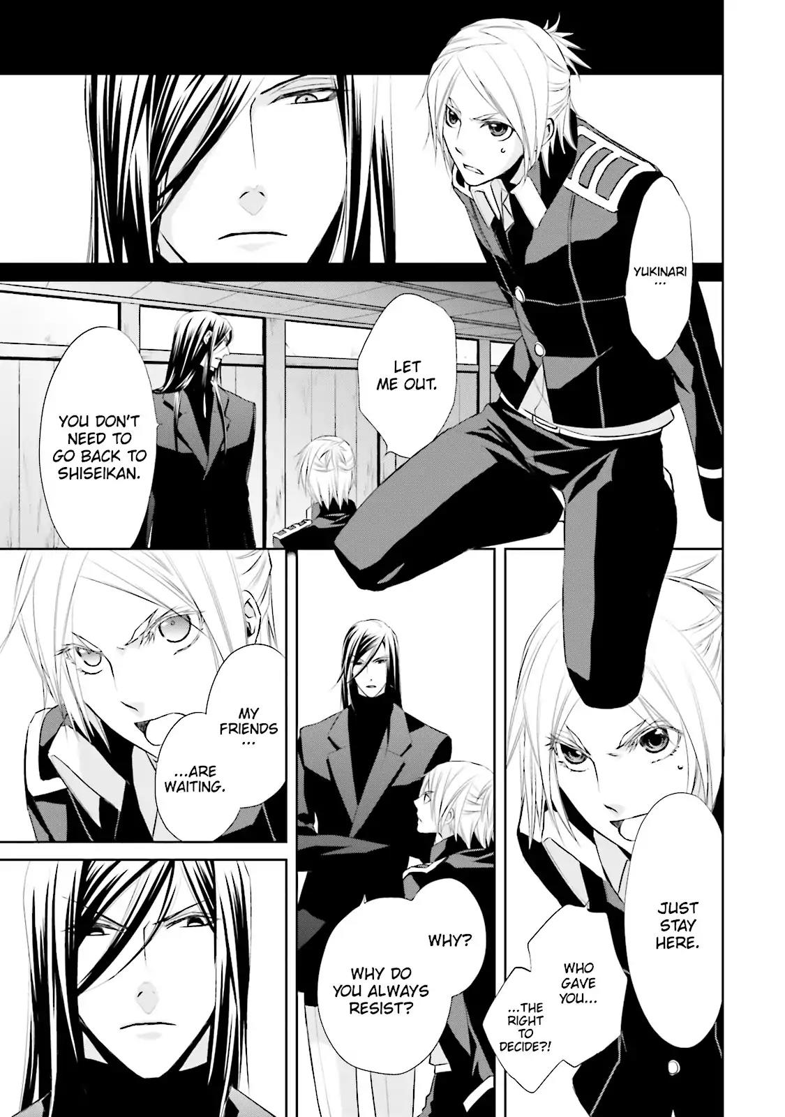 Samurai Drive Chapter 19 page 7 - Chapter 19: Vol.5 #19: The Sun Sets on Shiseikan
