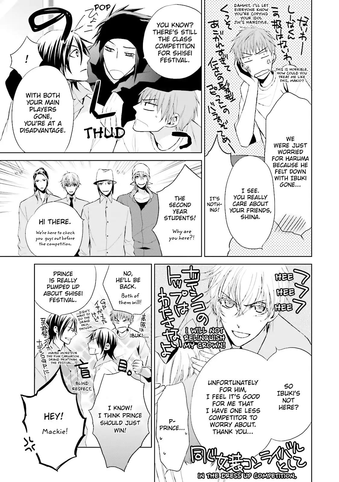 Samurai Drive Chapter 21.5 page 3 - Chapter 21.5: Vol.5 #21.5: [Another Story] Mackie Drive!