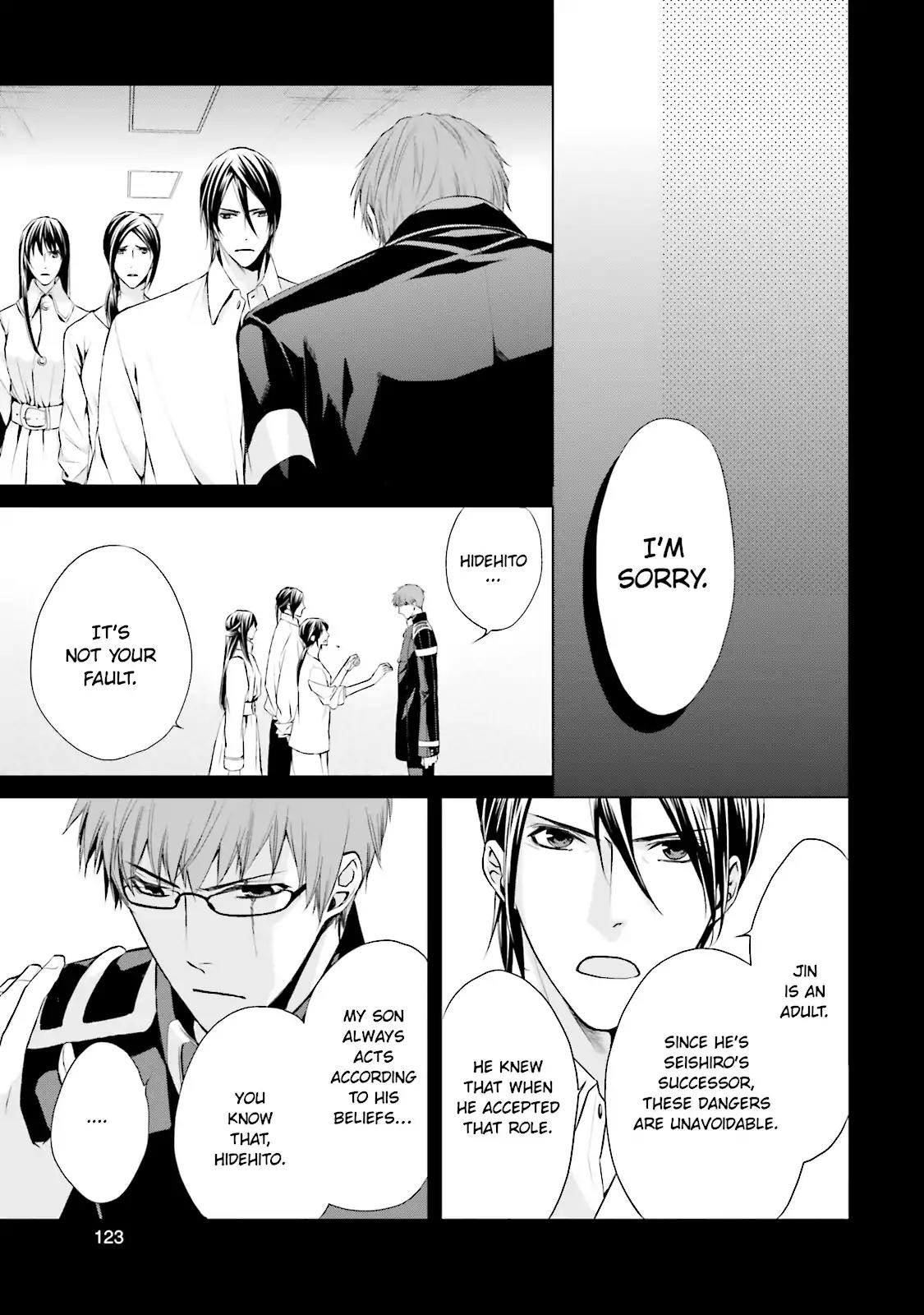 Samurai Drive Chapter 21 page 6 - Chapter 21: Vol.5 #21: My Way