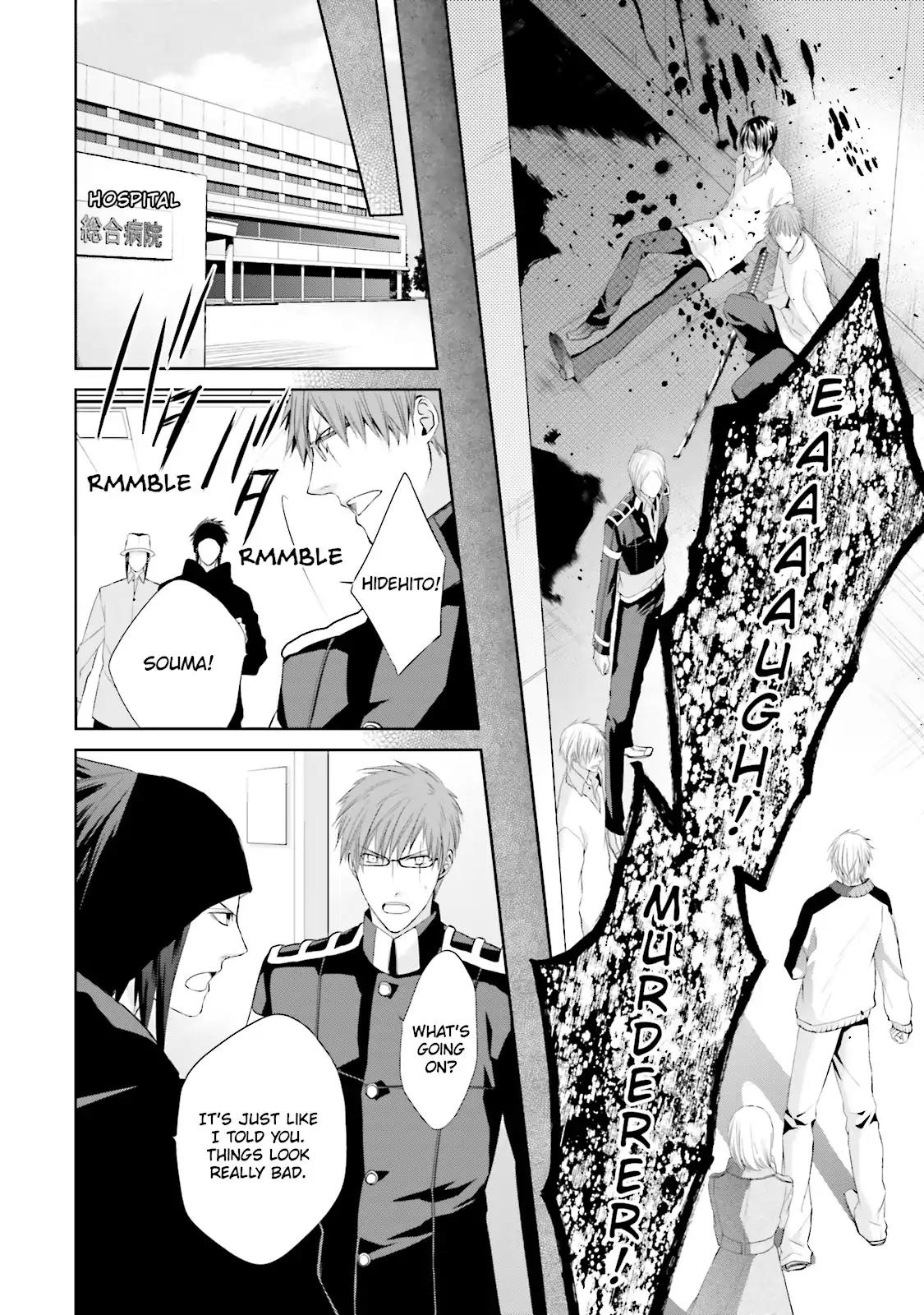Samurai Drive Chapter 24 page 29 - Chapter 24: Vol.6 #24: Trap