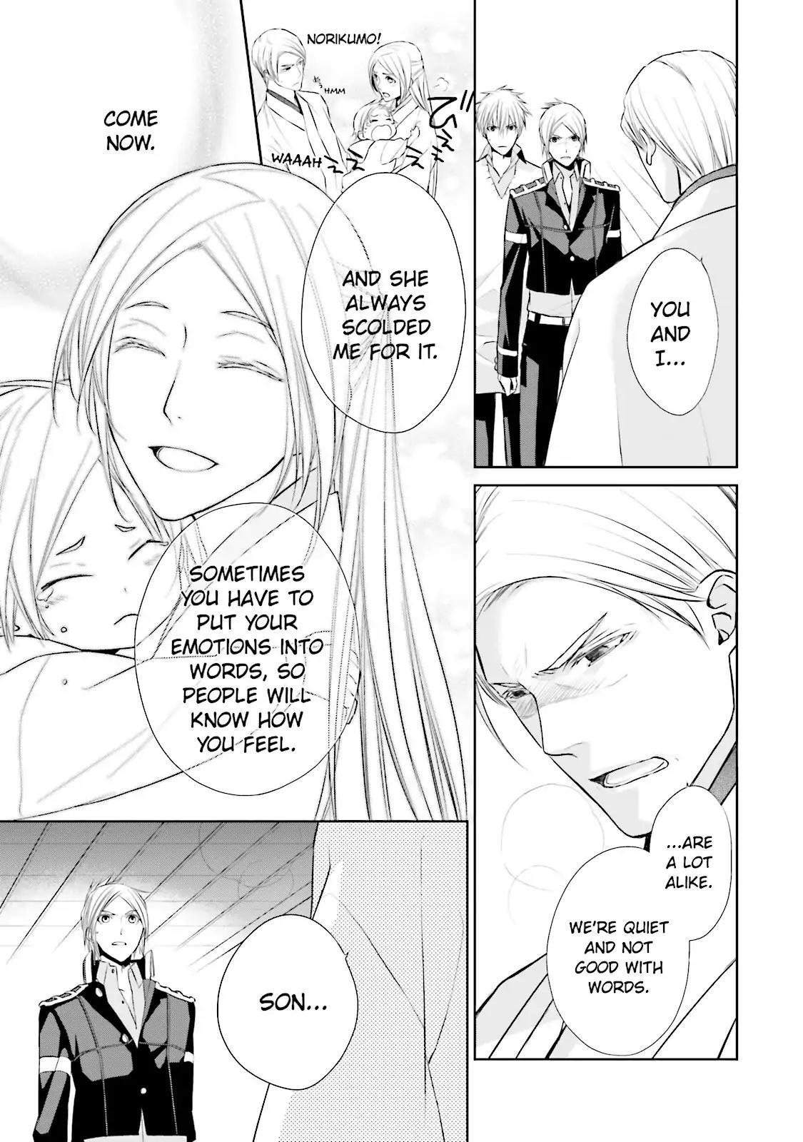 Samurai Drive Chapter 24 page 7 - Chapter 24: Vol.6 #24: Trap