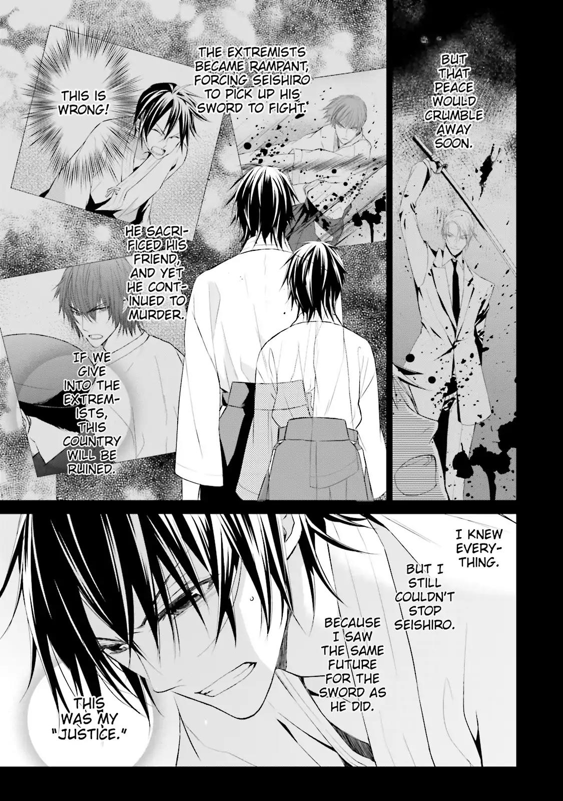 Samurai Drive Chapter 26.5 page 3 - Chapter 26.5: Vol.6 #26.5: [Another Story] Successor