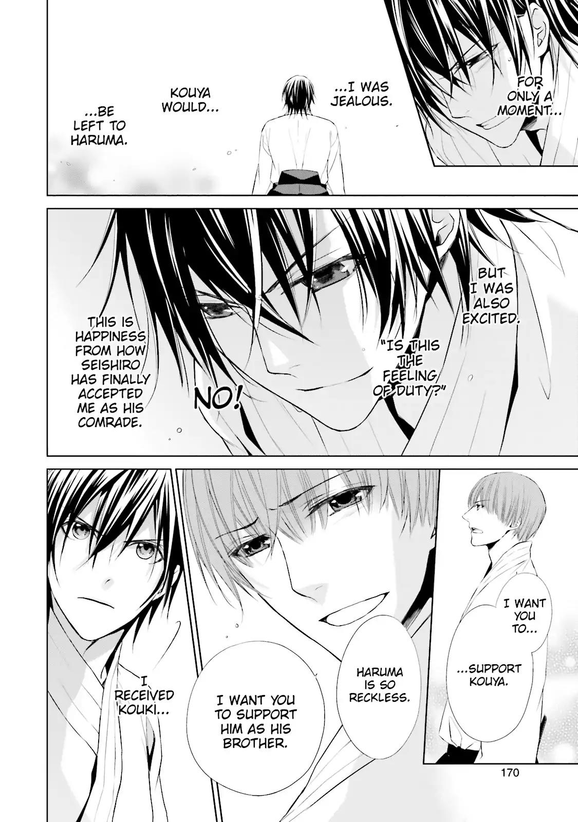 Samurai Drive Chapter 26.5 page 6 - Chapter 26.5: Vol.6 #26.5: [Another Story] Successor
