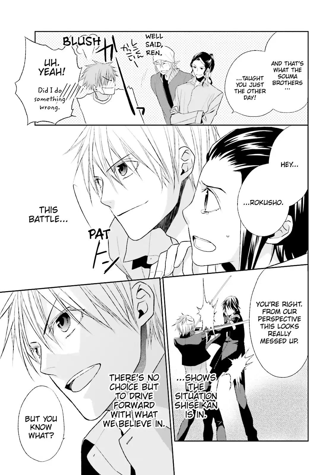 Samurai Drive Chapter 27 page 34 - Chapter 27: Vol.7 #27: The Back I Want to Slash
