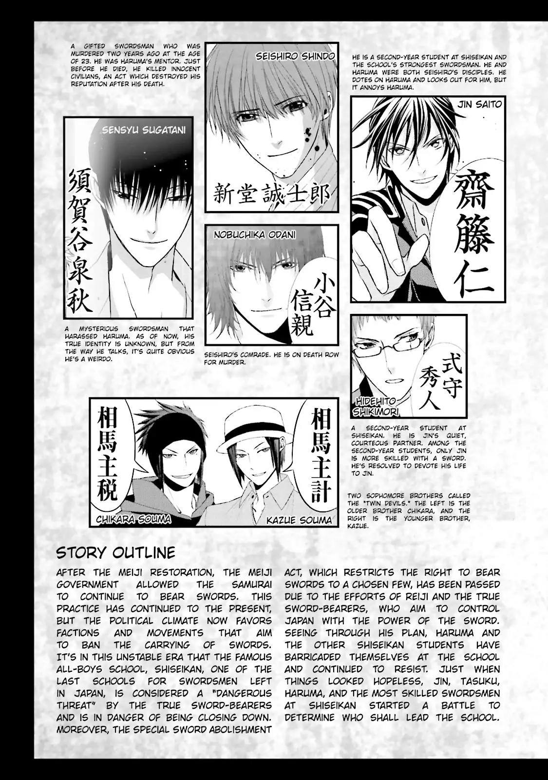 Samurai Drive Chapter 27 page 6 - Chapter 27: Vol.7 #27: The Back I Want to Slash