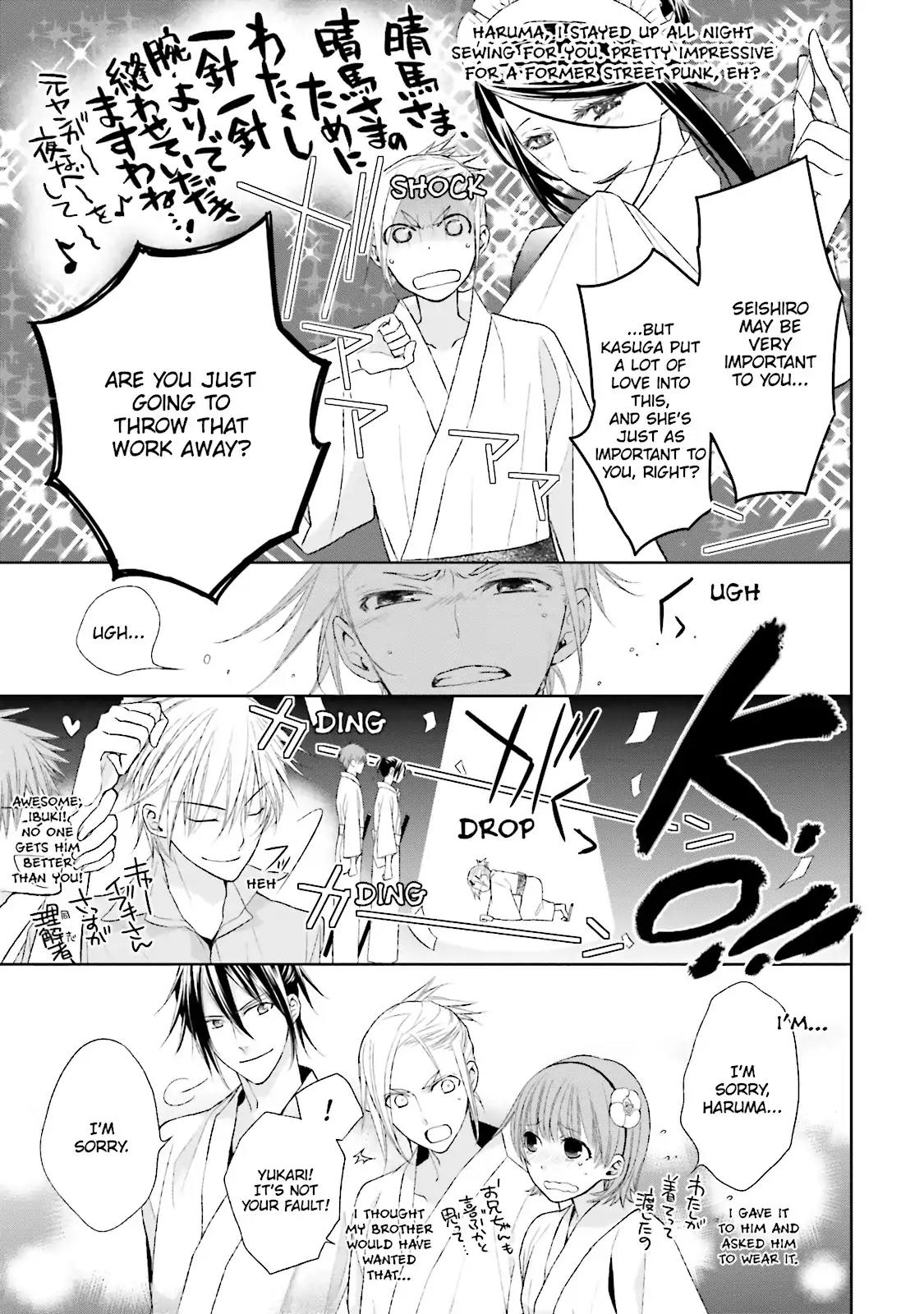 Samurai Drive Chapter 31.5 page 7 - Chapter 31.5: Vol.7 #31.5: [Another Story] Seishiro's Yukata