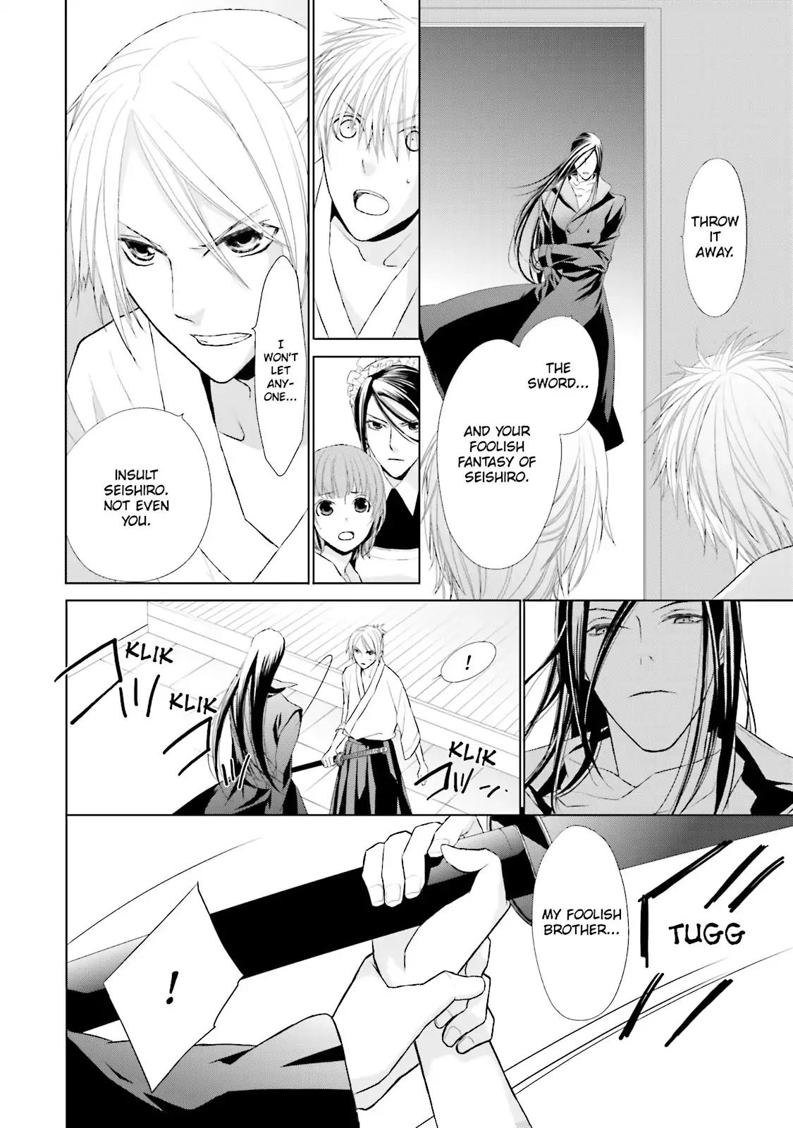 Samurai Drive Chapter 4 page 4 - Chapter 4: Vol.1 #4: "What Are Friends For?"