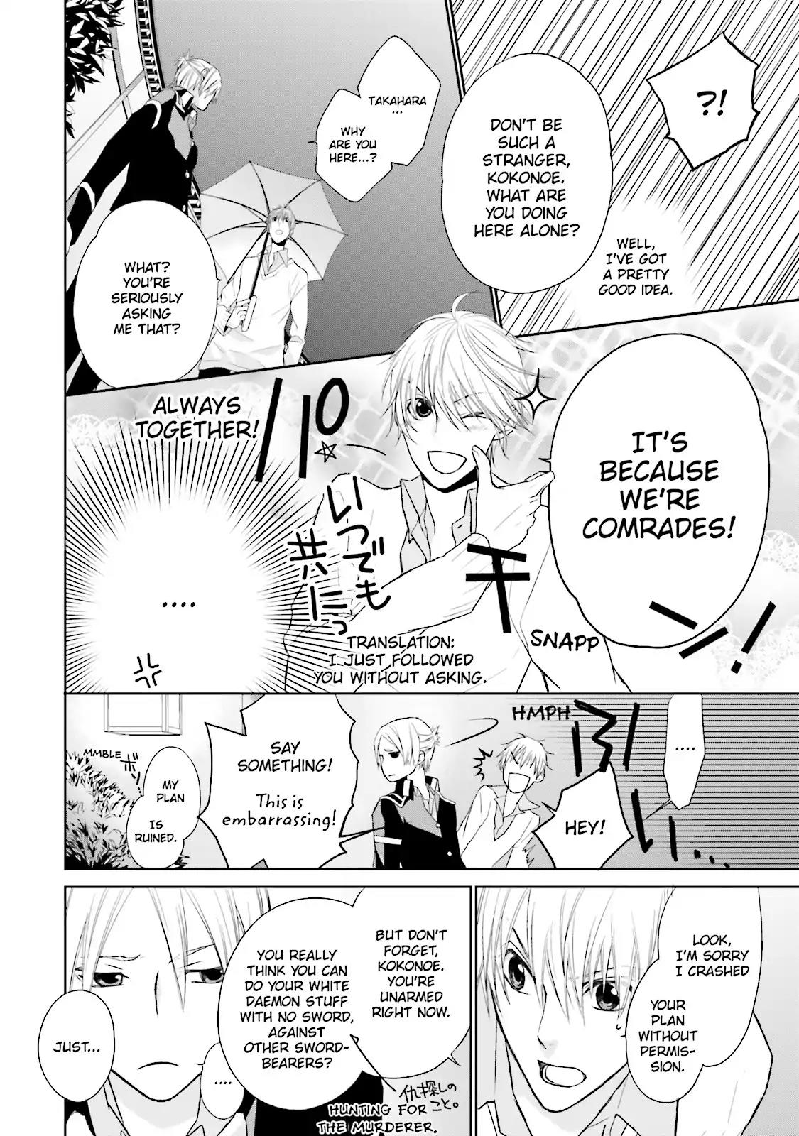 Samurai Drive Chapter 5 page 13 - Chapter 5: Vol.2 #5: Long Autumn Rain