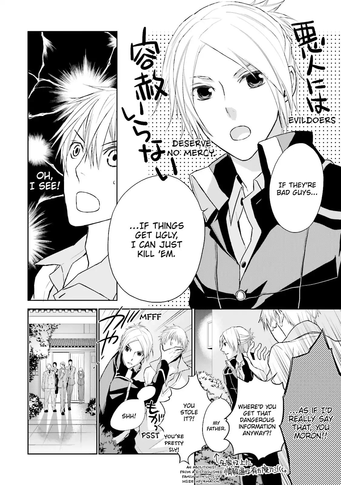 Samurai Drive Chapter 5 page 17 - Chapter 5: Vol.2 #5: Long Autumn Rain