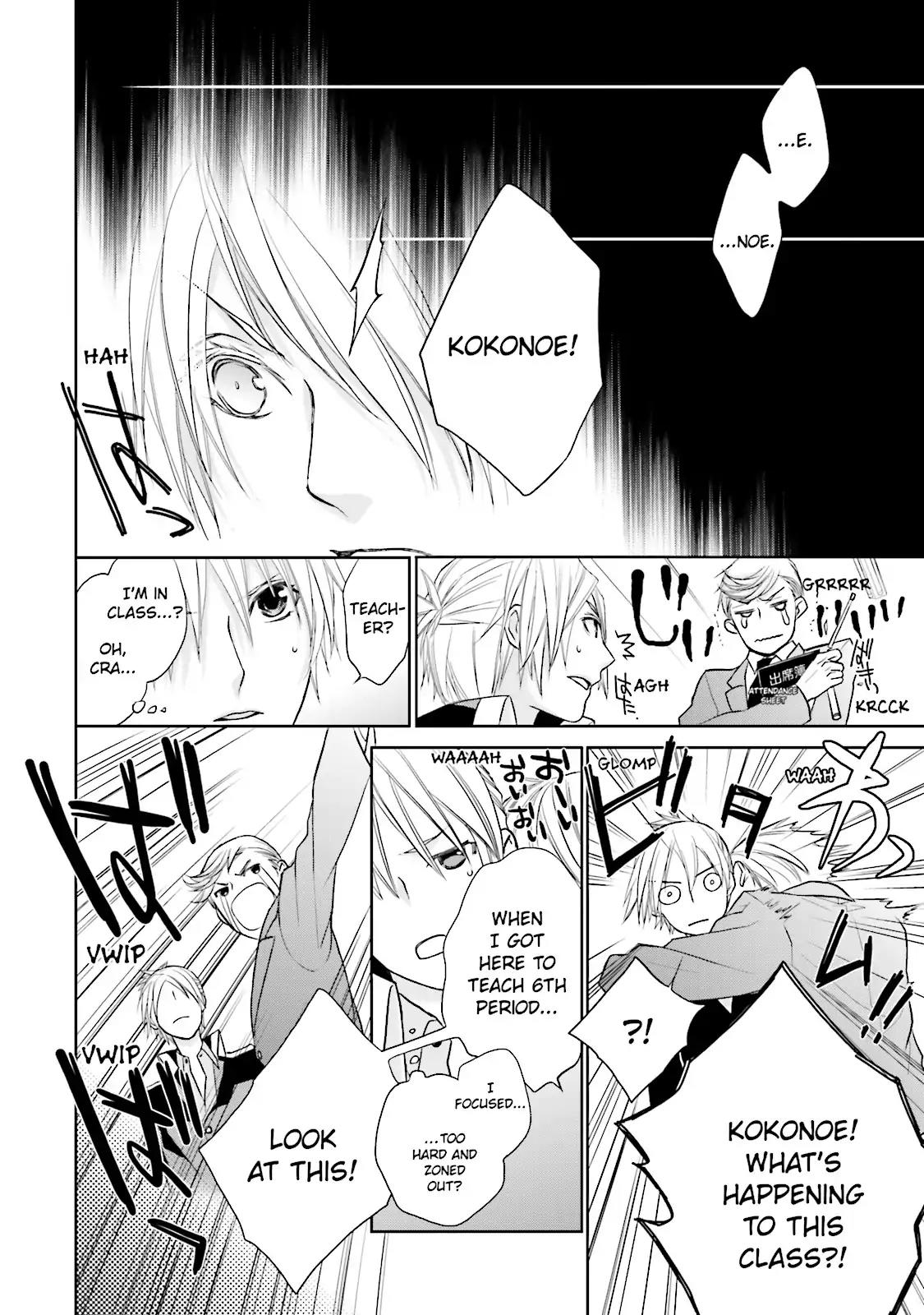 Samurai Drive Chapter 6 page 26 - Chapter 6: Vol.2 #6: Long Day At Shiseikan - Morning
