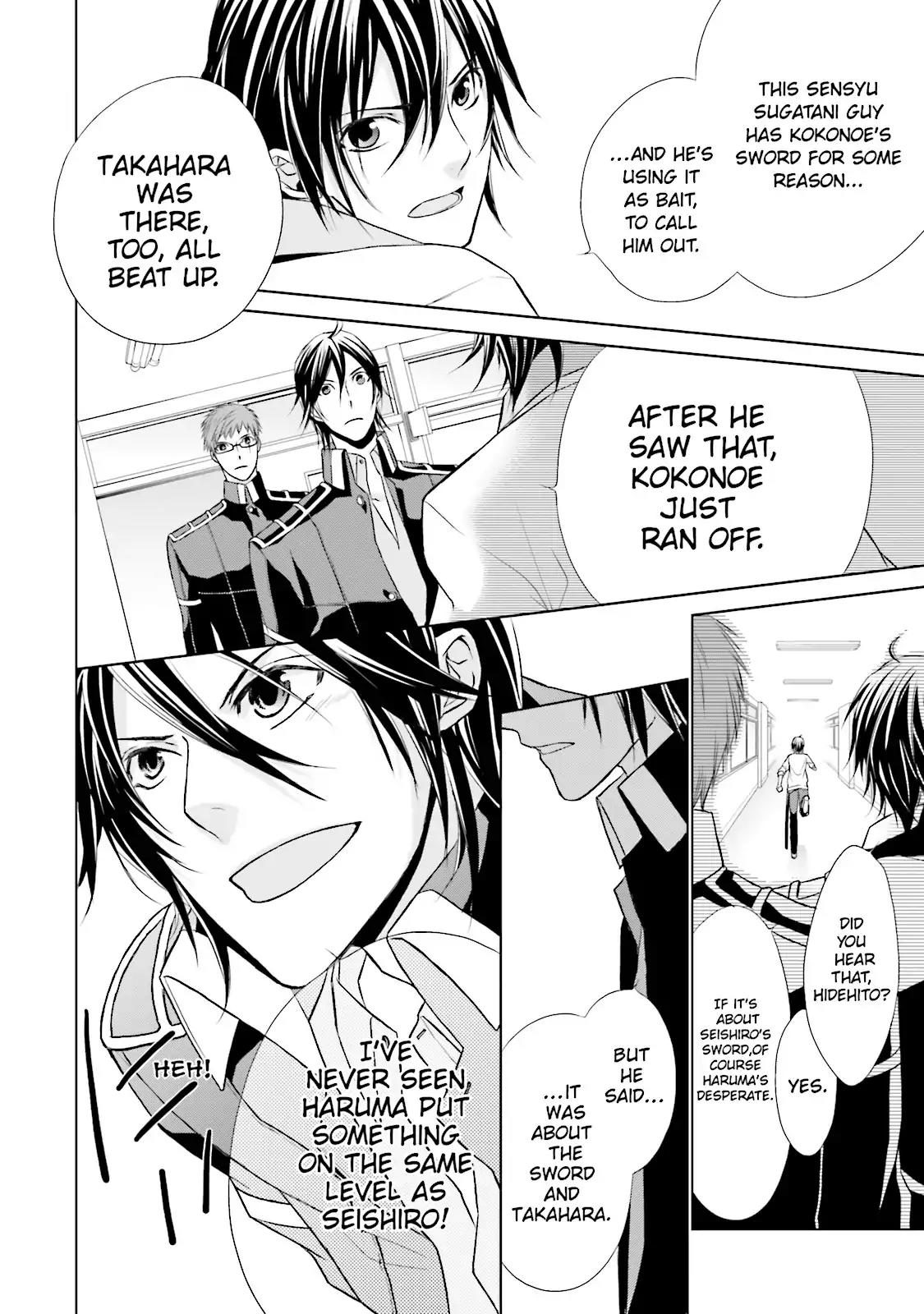 Samurai Drive Chapter 7 page 10 - Chapter 7: Vol.2 #7: Long Day At Shiseikan - Afternoon