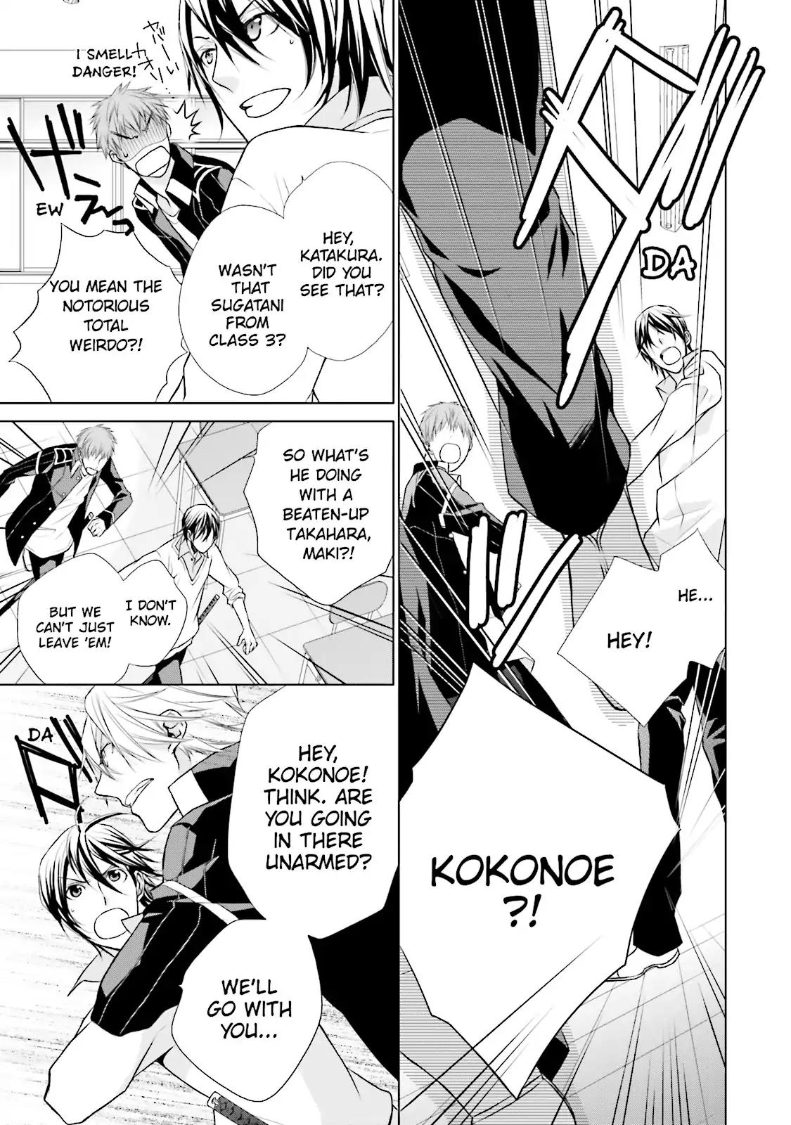 Samurai Drive Chapter 7 page 3 - Chapter 7: Vol.2 #7: Long Day At Shiseikan - Afternoon