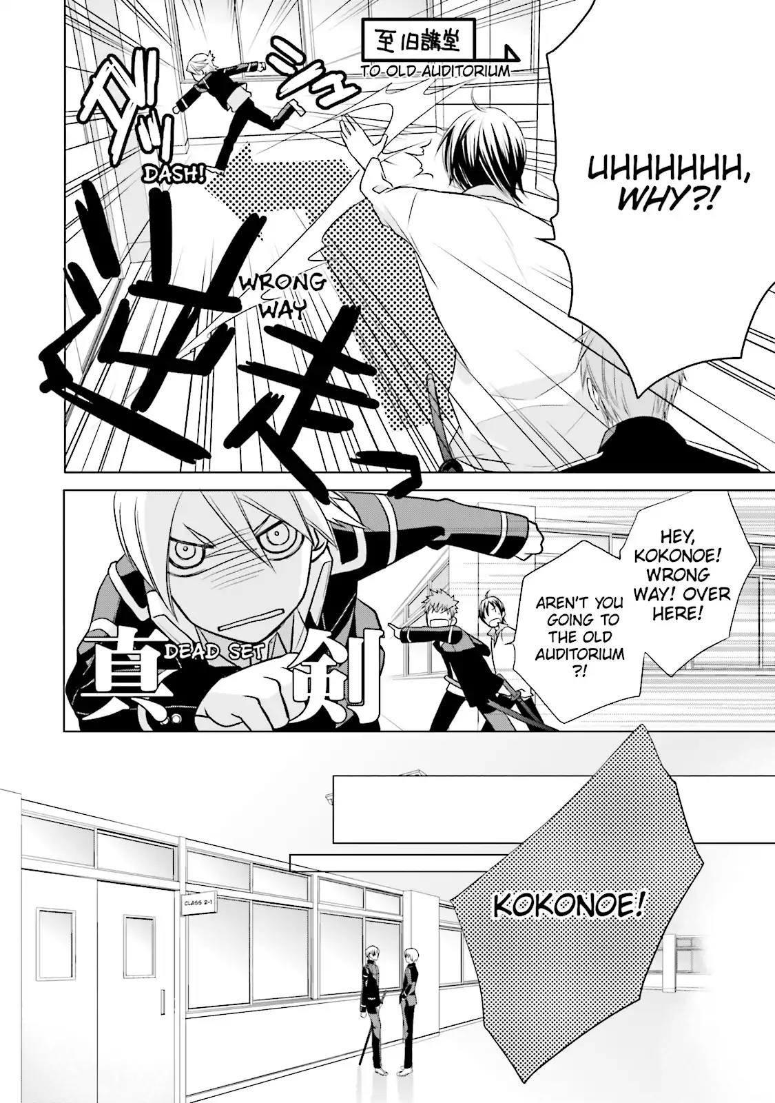 Samurai Drive Chapter 7 page 4 - Chapter 7: Vol.2 #7: Long Day At Shiseikan - Afternoon