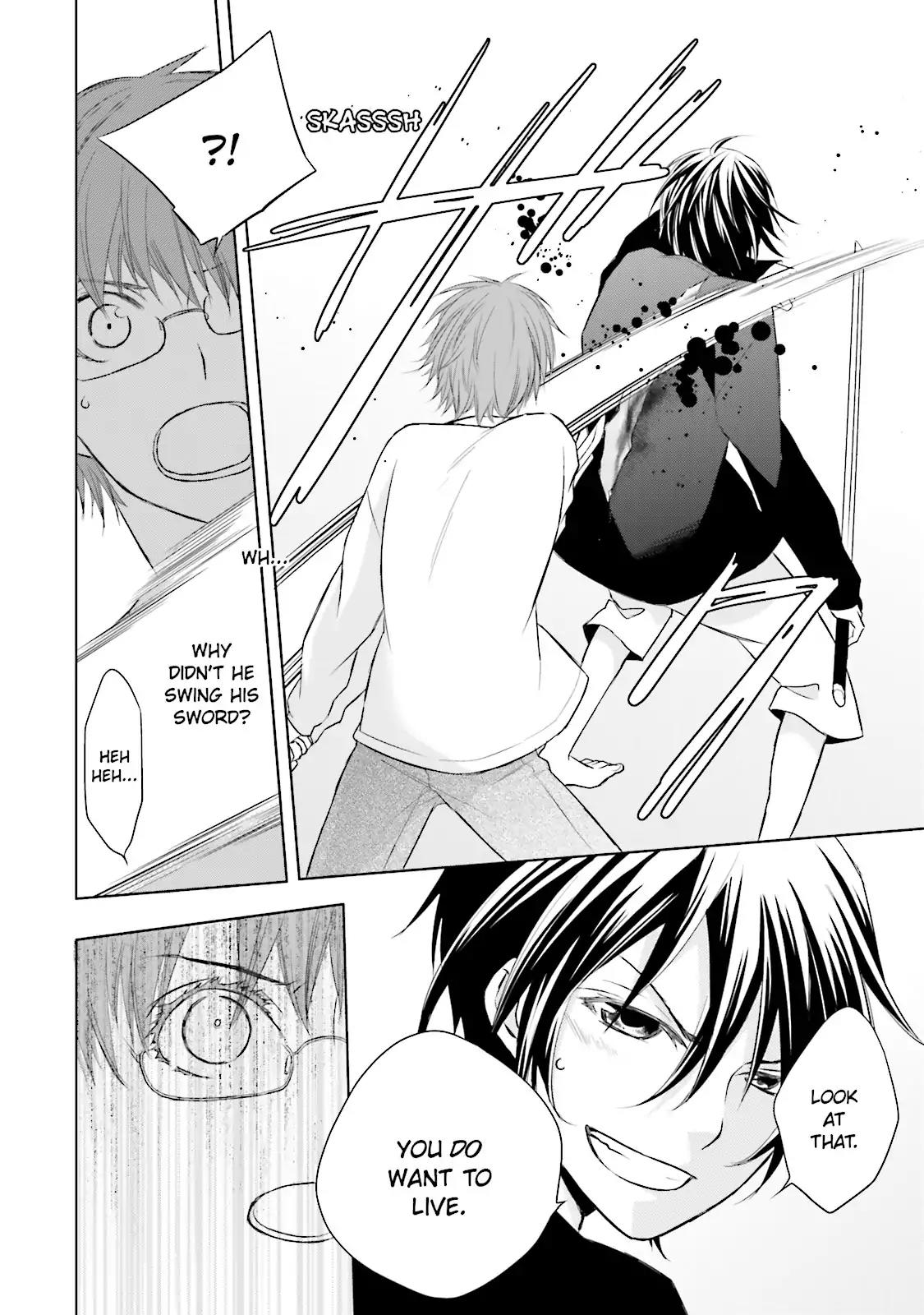 Samurai Drive Chapter 8.5 page 18 - Chapter 8.5: Vol.2 #8.5: [Another Story] His Back
