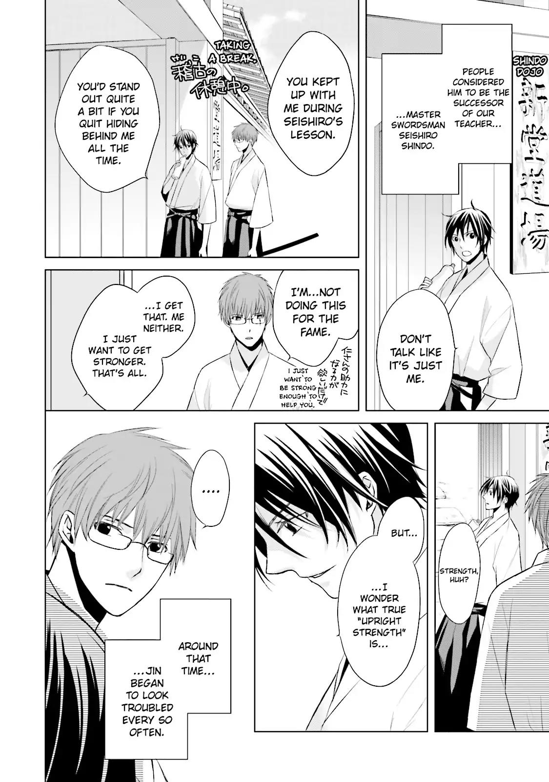 Samurai Drive Chapter 8.5 page 24 - Chapter 8.5: Vol.2 #8.5: [Another Story] His Back