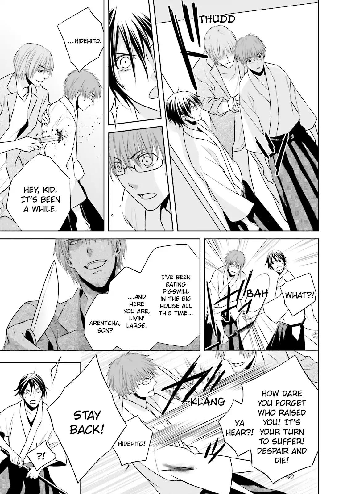 Samurai Drive Chapter 8.5 page 27 - Chapter 8.5: Vol.2 #8.5: [Another Story] His Back