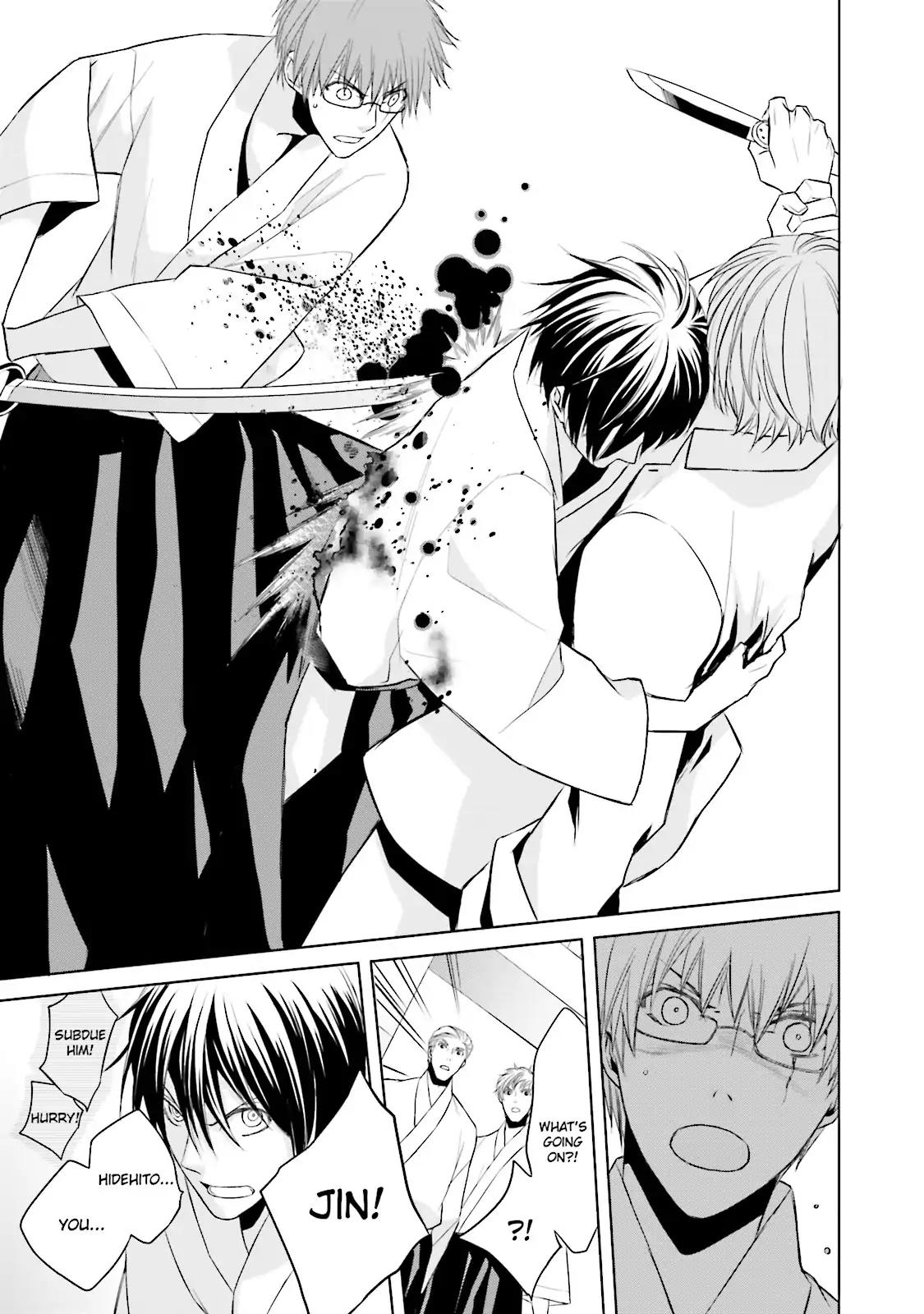 Samurai Drive Chapter 8.5 page 30 - Chapter 8.5: Vol.2 #8.5: [Another Story] His Back