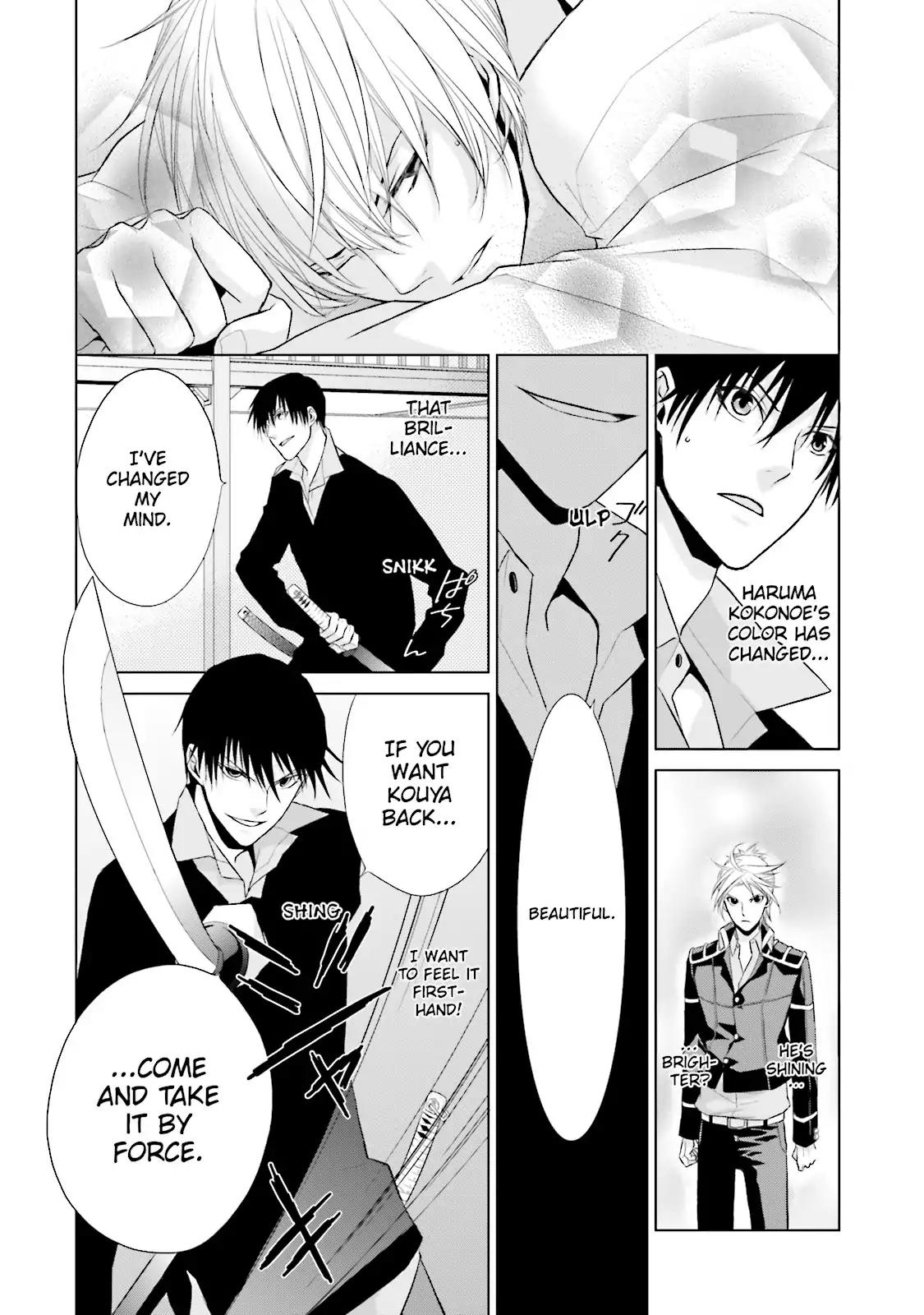 Samurai Drive Chapter 8 page 21 - Chapter 8: Vol.2 #8: Long Day At Shiseikan - Night