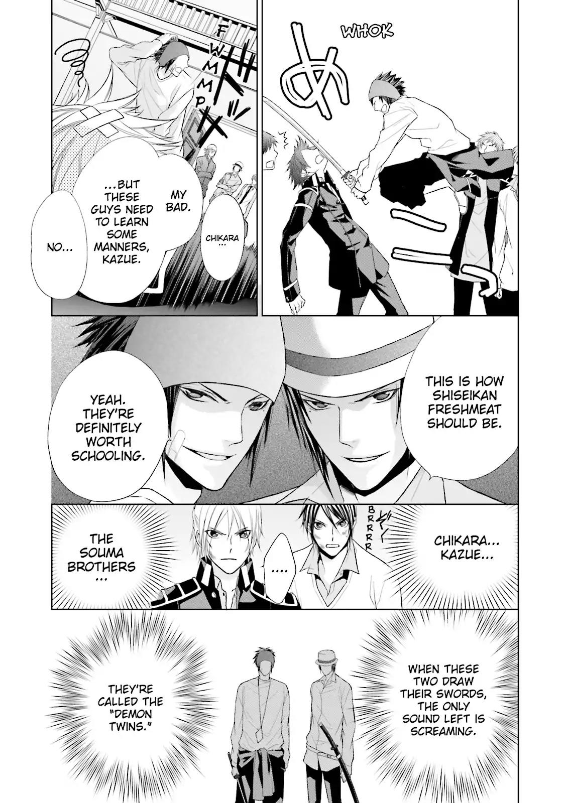 Samurai Drive Chapter 8 page 3 - Chapter 8: Vol.2 #8: Long Day At Shiseikan - Night
