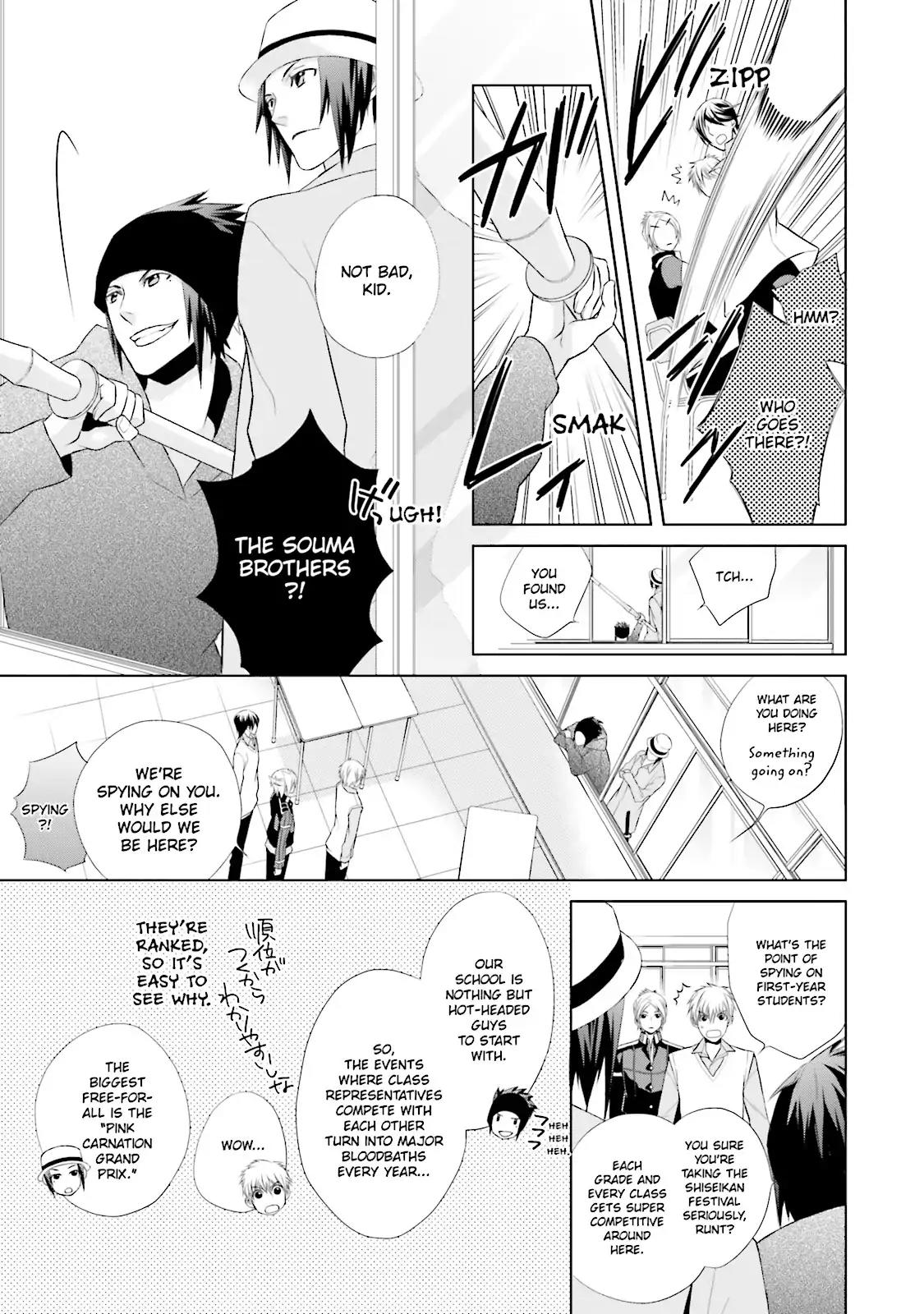 Samurai Drive Chapter 9 page 12 - Chapter 9: Vol.3 #9: Beautiful Stranger