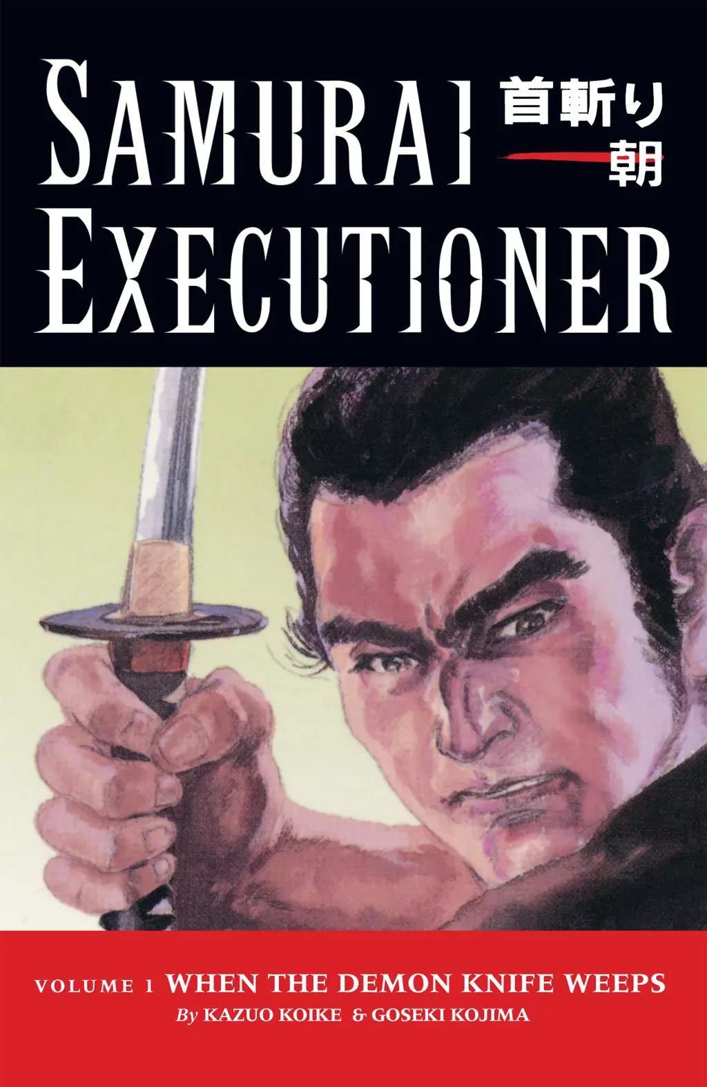 Samurai Executioner Chapter 1 page 1 - Chapter 1