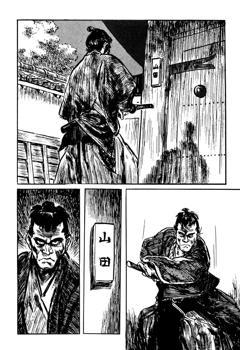 Samurai Executioner Chapter 10 page 39 - Chapter 10
