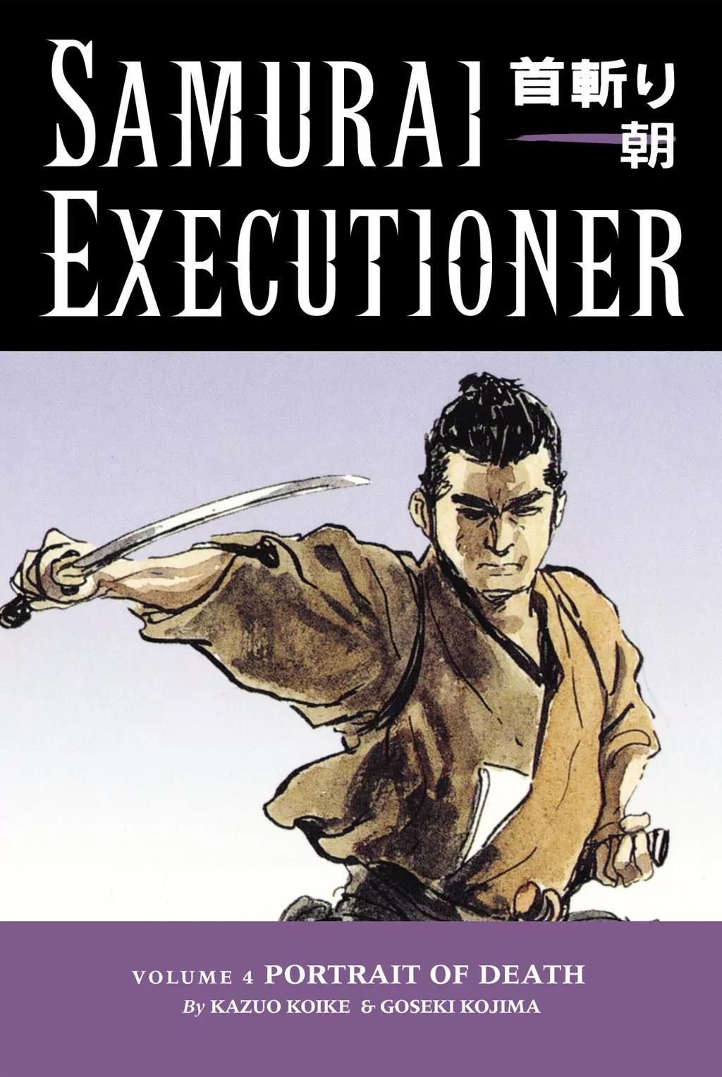 Samurai Executioner Chapter 12 page 1 - Chapter 12
