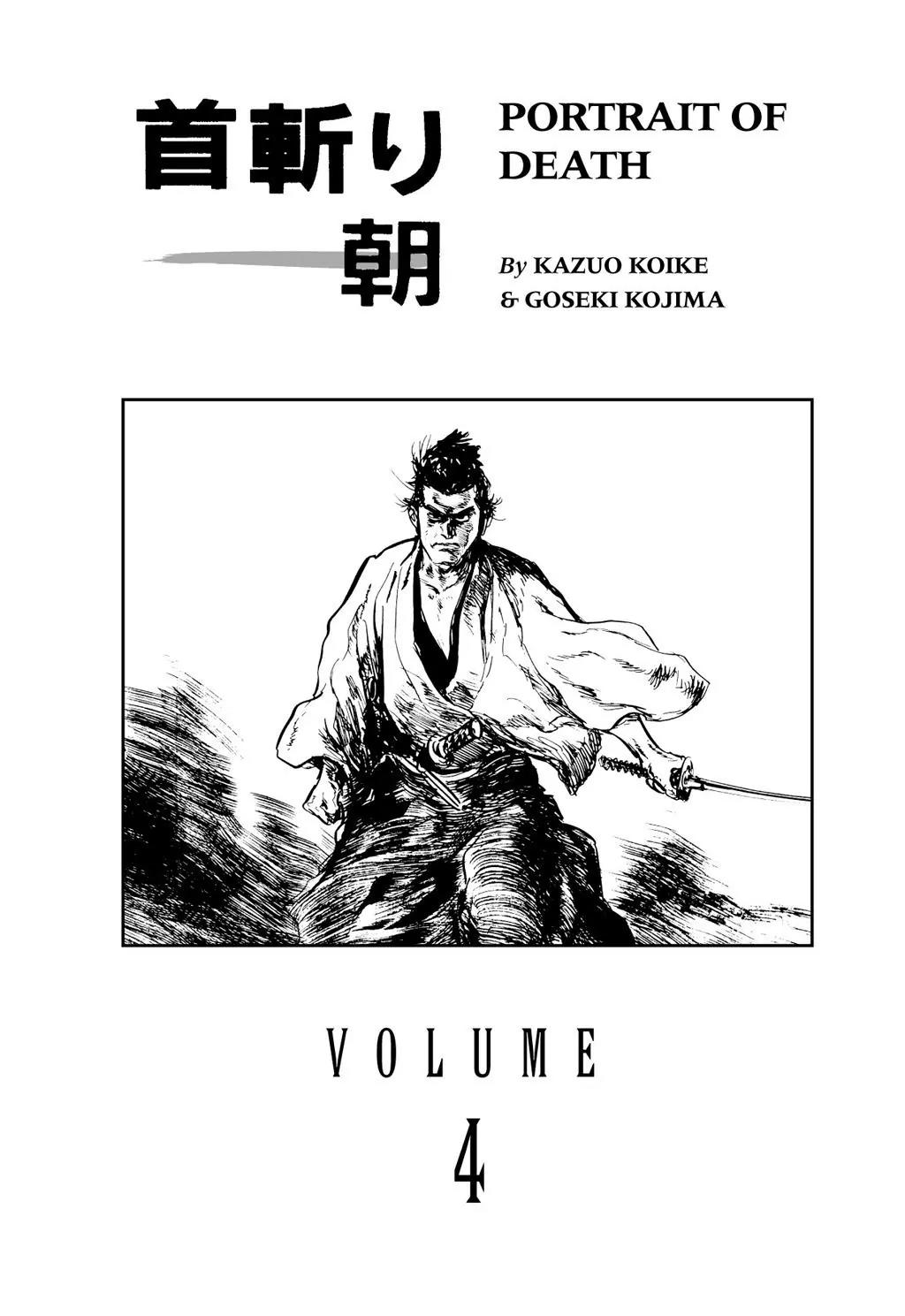 Samurai Executioner Chapter 12 page 5 - Chapter 12