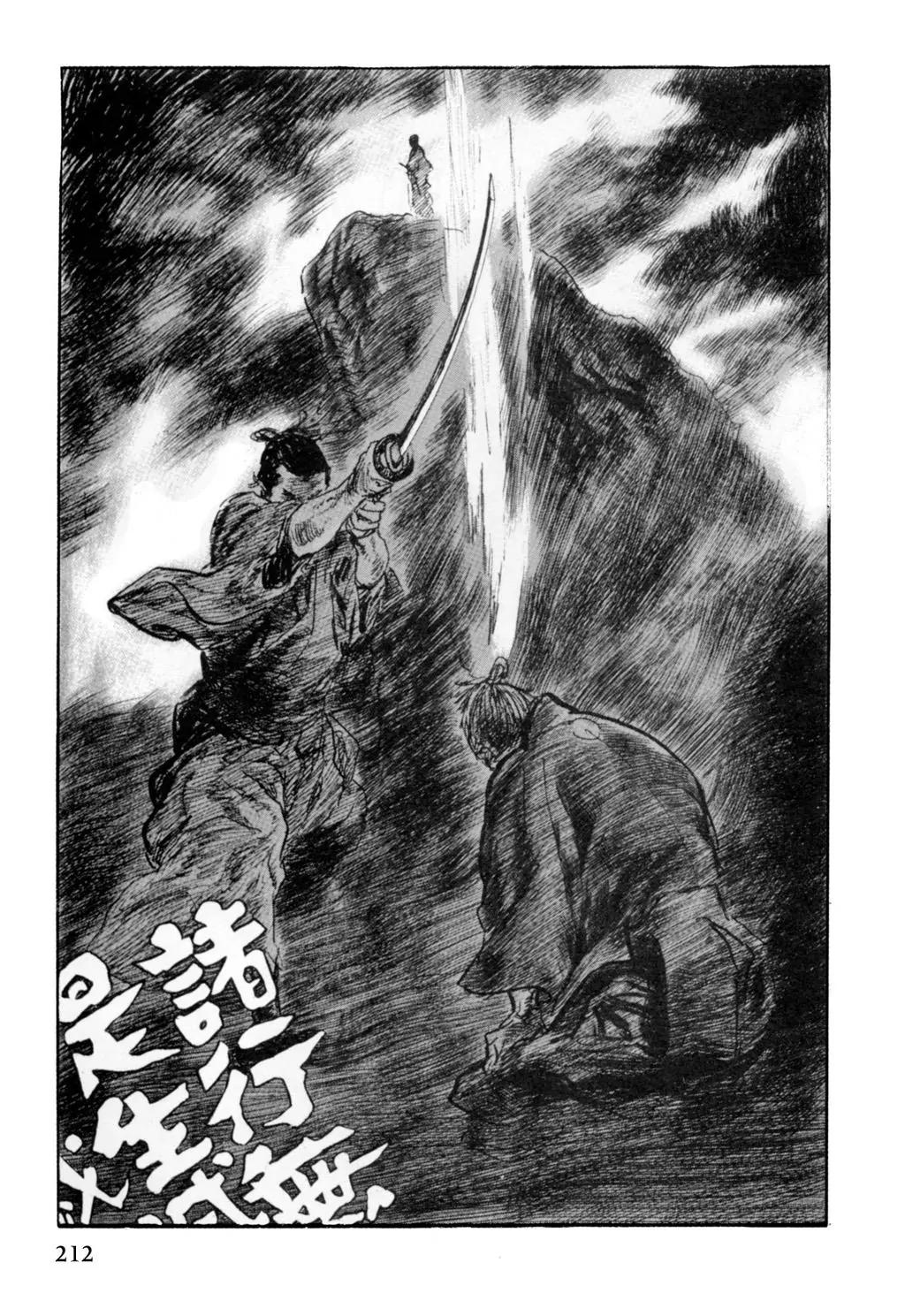 Samurai Executioner Chapter 13 page 95 - Chapter 13