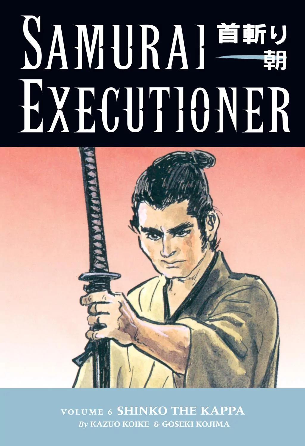 Samurai Executioner Chapter 23 page 1 - Chapter 23