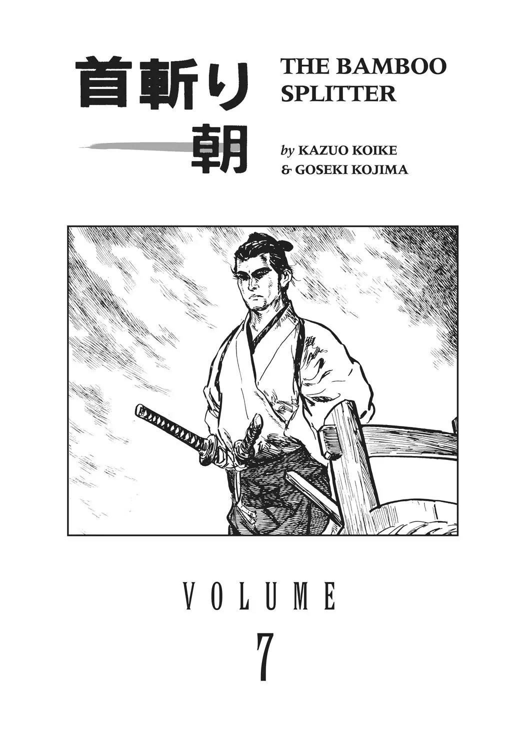 Samurai Executioner Chapter 29 page 5 - Chapter 29
