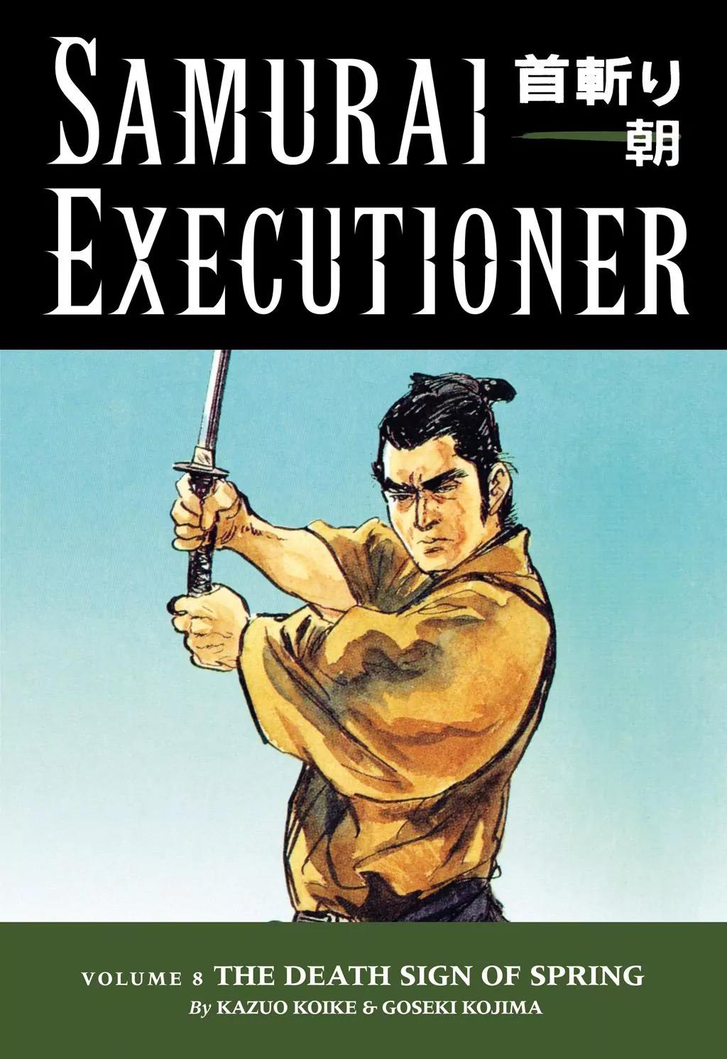 Samurai Executioner Chapter 34 page 1 - Chapter 34