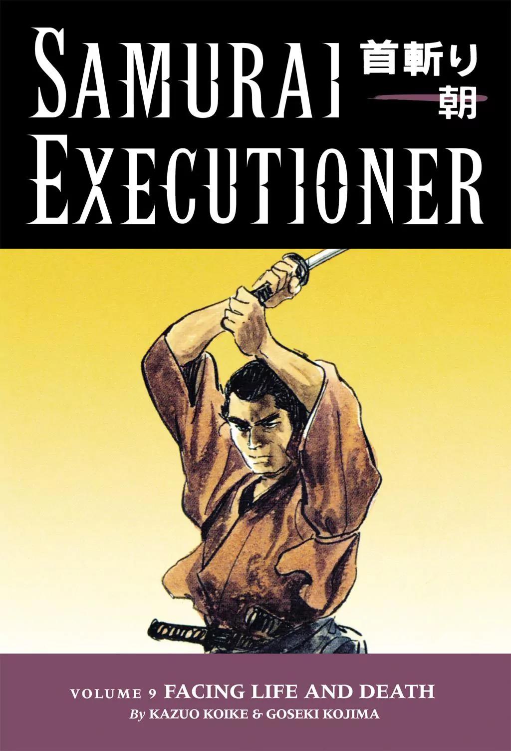 Samurai Executioner Chapter 41 page 1 - Chapter 41