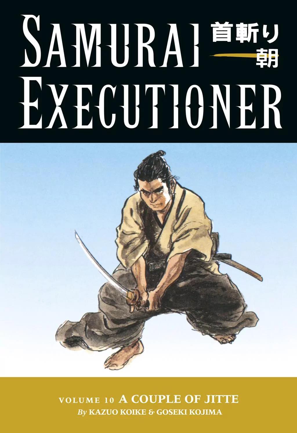 Samurai Executioner Chapter 49 page 1 - Chapter 49