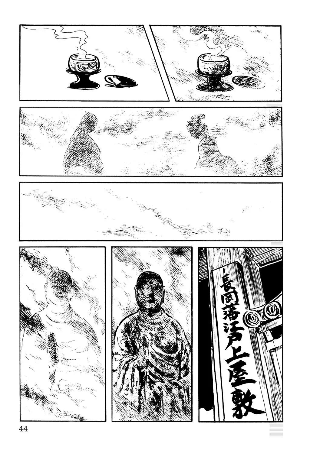 Samurai Executioner Chapter 9 page 43 - Chapter 9