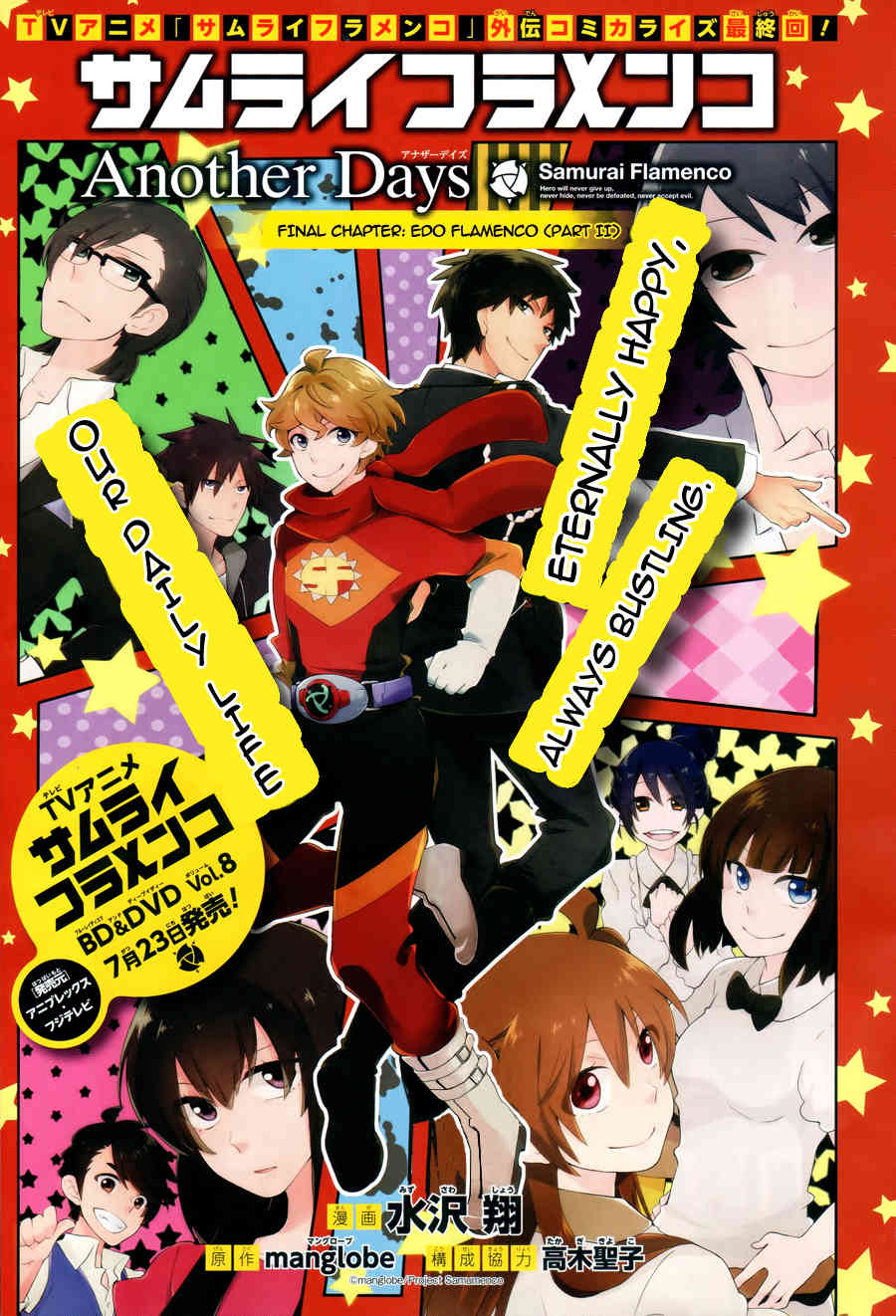 Samurai Flamenco - Another Days Chapter 10 page 1 - Chapter 10