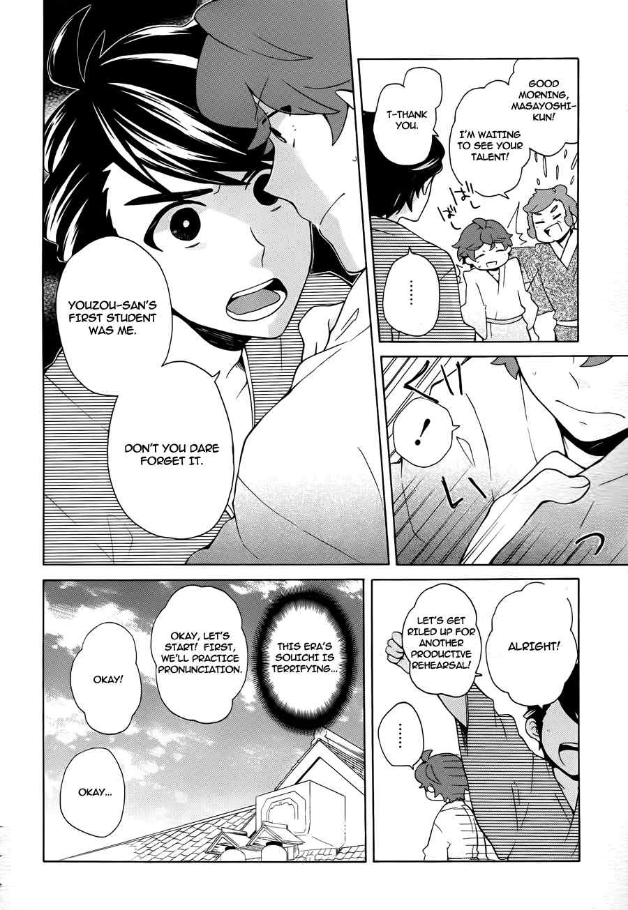Samurai Flamenco - Another Days Chapter 10 page 17 - Chapter 10
