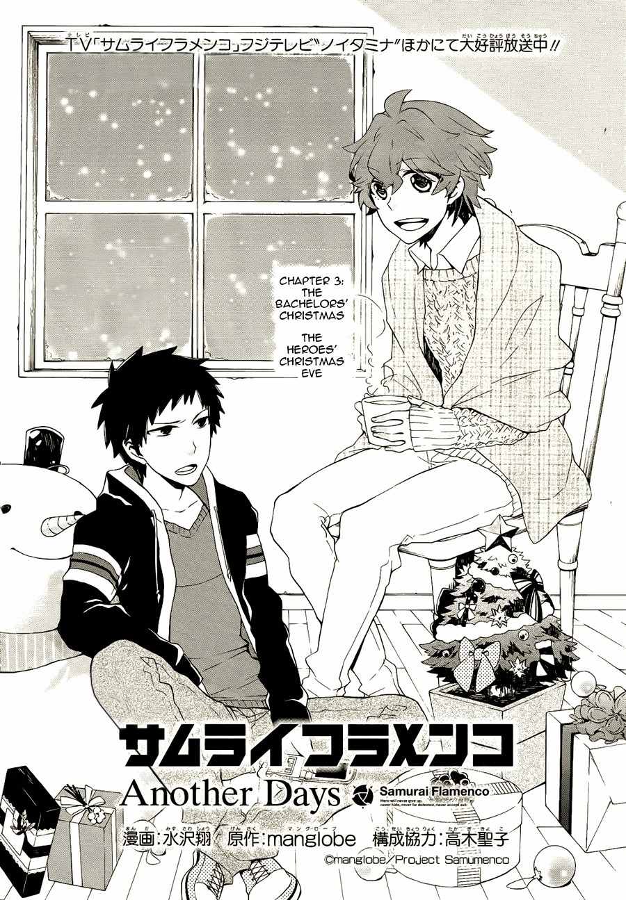 Samurai Flamenco - Another Days Chapter 3 page 3 - Chapter 3