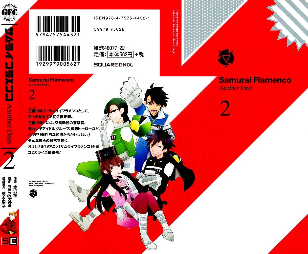 Samurai Flamenco - Another Days Chapter 6 page 2 - Chapter 6