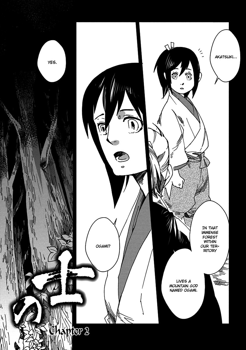 Samurai for the White Wolf Chapter 2 page 2 - Chapter 2