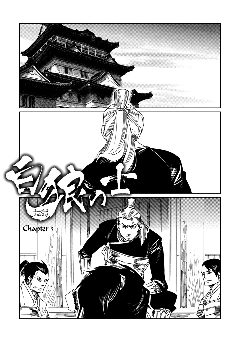 Samurai for the White Wolf Chapter 3 page 1 - Chapter 3