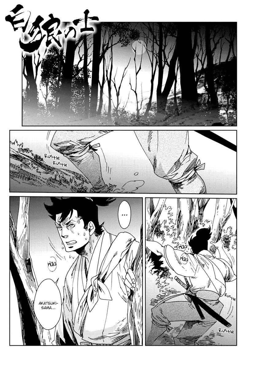 Samurai for the White Wolf Chapter 5 page 1 - Chapter 5