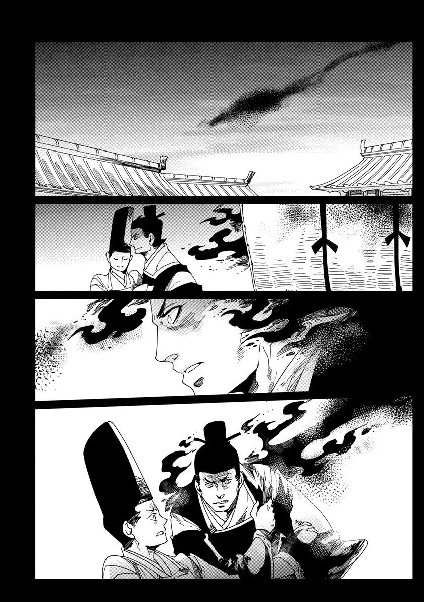 Samurai for the White Wolf Chapter 5 page 16 - Chapter 5