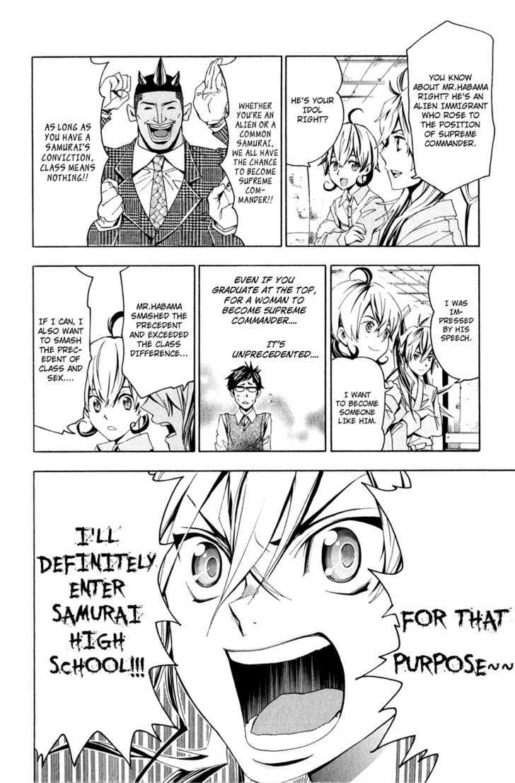 Samurai High School Chapter 1 page 16 - Chapter 1 : Tsukiko and Kou's Entrance Exam