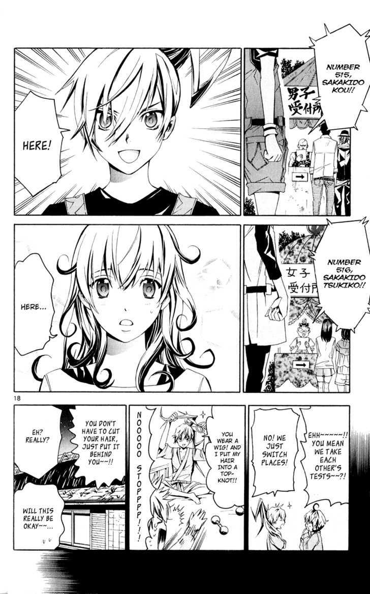 Samurai High School Chapter 1 page 18 - Chapter 1 : Tsukiko and Kou's Entrance Exam