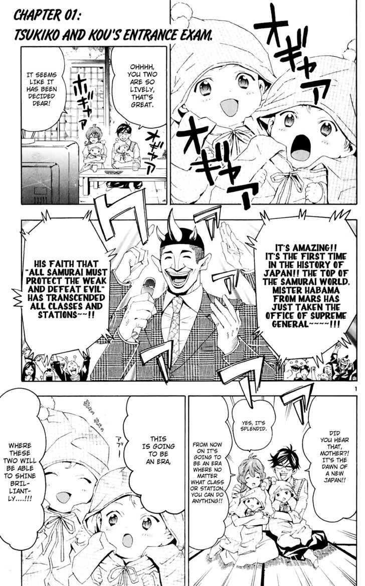 Samurai High School Chapter 1 page 2 - Chapter 1 : Tsukiko and Kou's Entrance Exam