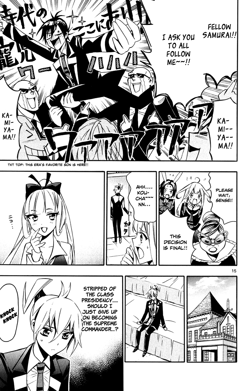 Samurai High School Chapter 10.2 page 17 - Chapter 10 v2 : Tsukiko, Namisa, and an Intense Expression of Love